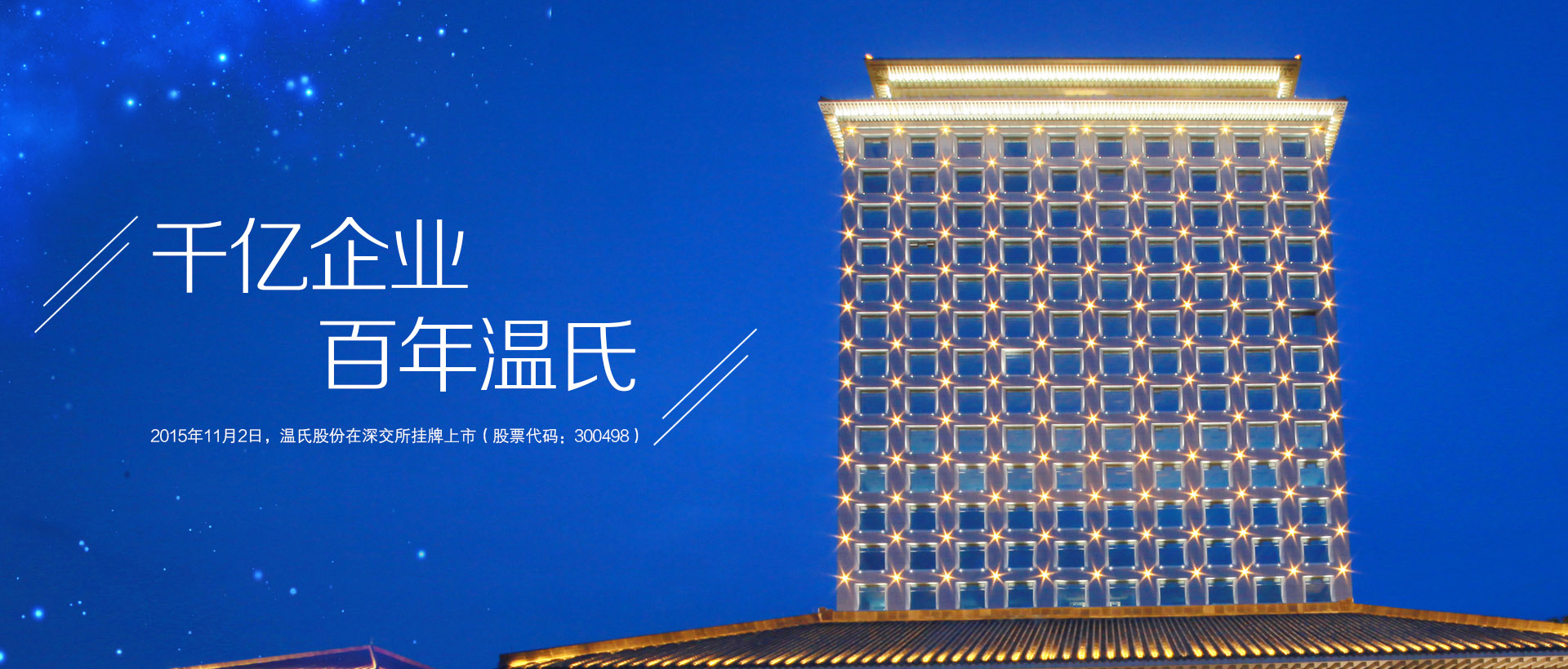 j9国际集团股份
