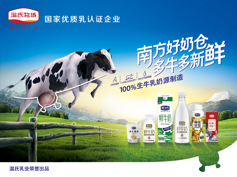 j9国际集团乳业 800X600.jpg