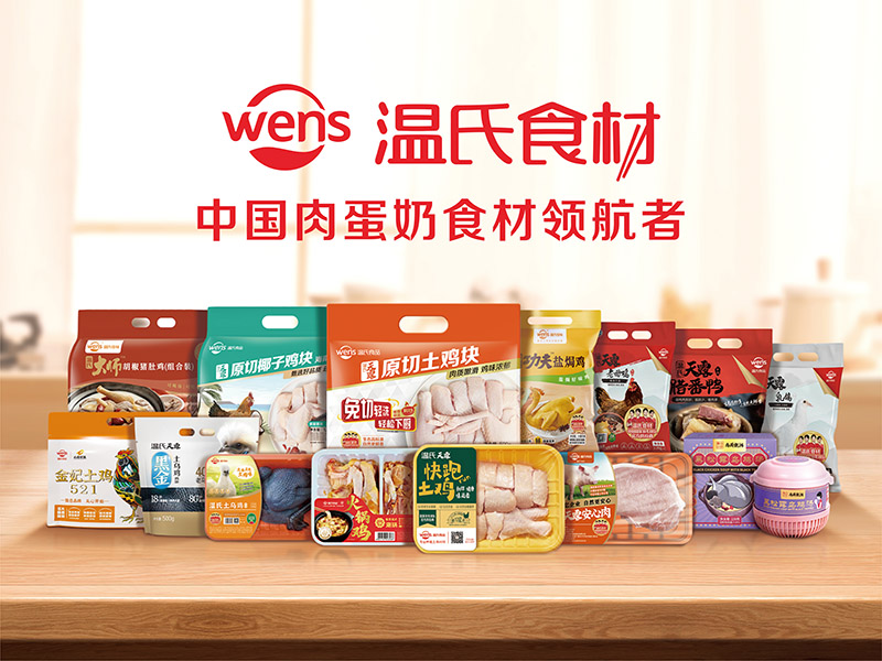 j9国际集团食材产品
